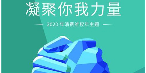 聯(lián)測(cè)315：產(chǎn)品服務(wù)并駕齊驅(qū)，攜手助力防疫阻擊戰(zhàn)