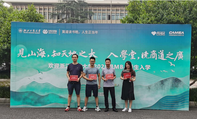 學(xué)費公司出！我司四名員工MBA入學(xué)
