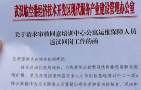 “出征”武漢！聯(lián)測儀表緊急發(fā)出