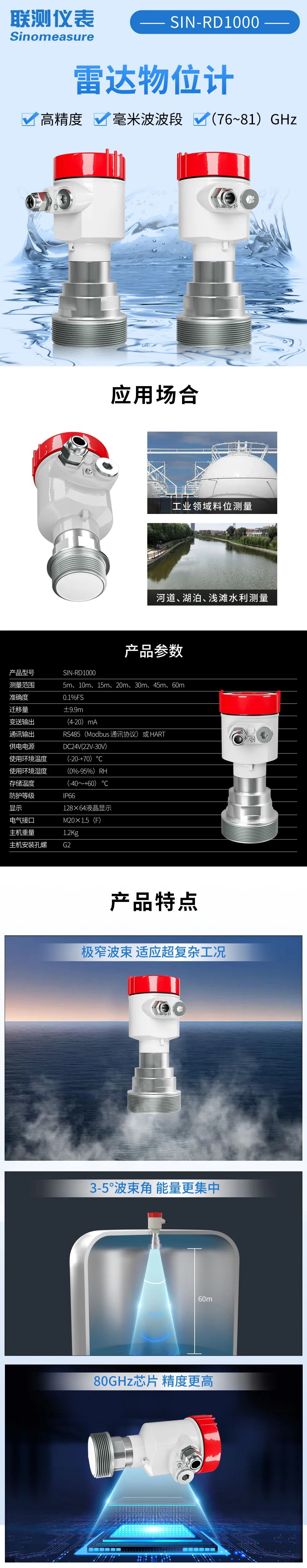精度不夠，盲區(qū)太大？聯(lián)測(cè)新款80G雷達(dá)專治這些“疑難雜癥”